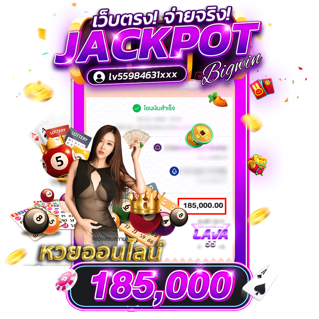 jackpot lotto