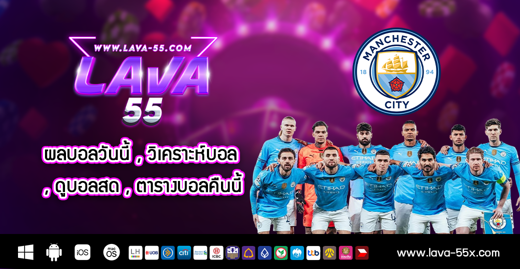 ผลบอลวันนี้ , วิเคราะห์บอล , ดูบอลสด , ตารางบอลคืนนี้